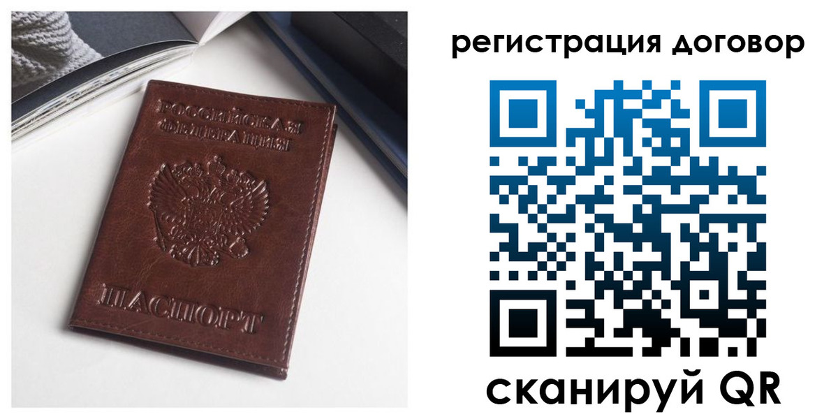 прописка 2025 в Марий Эл