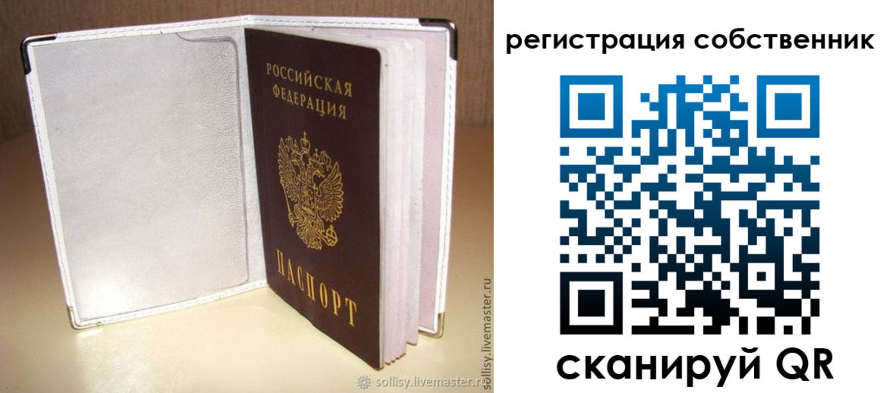 временная регистрация законно в Марий Эл