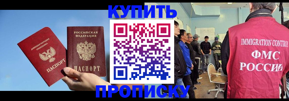 временная регистрация законно в Марий Эл