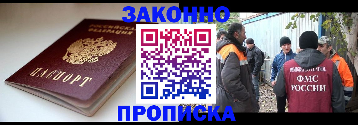 временная регистрация для школы в Марий Эл