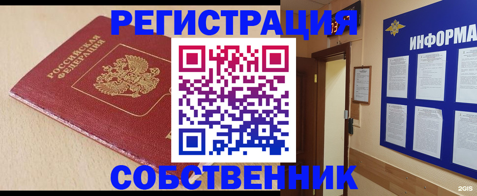 временная регистрация недорого в Марий Эл