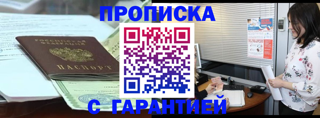 прописка паспорт в Марий Эл