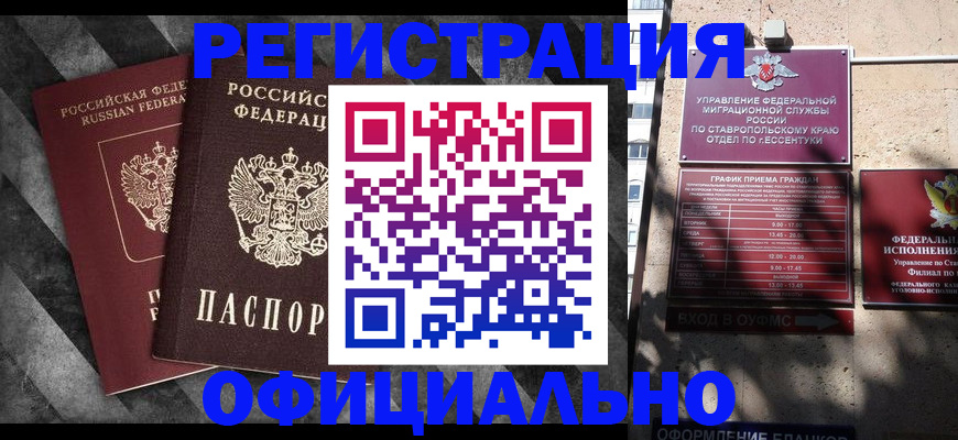 временная регистрация недорого в Марий Эл
