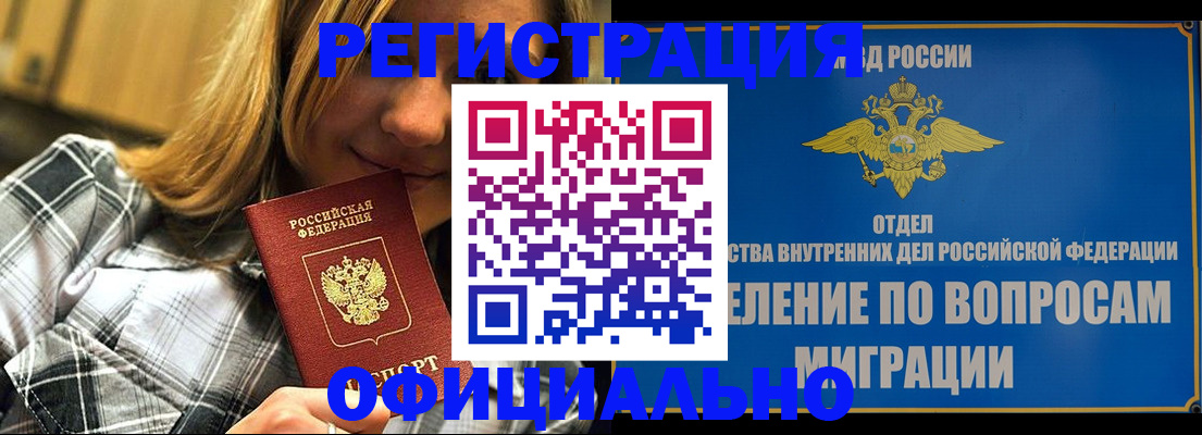где прописаться в Марий Эл